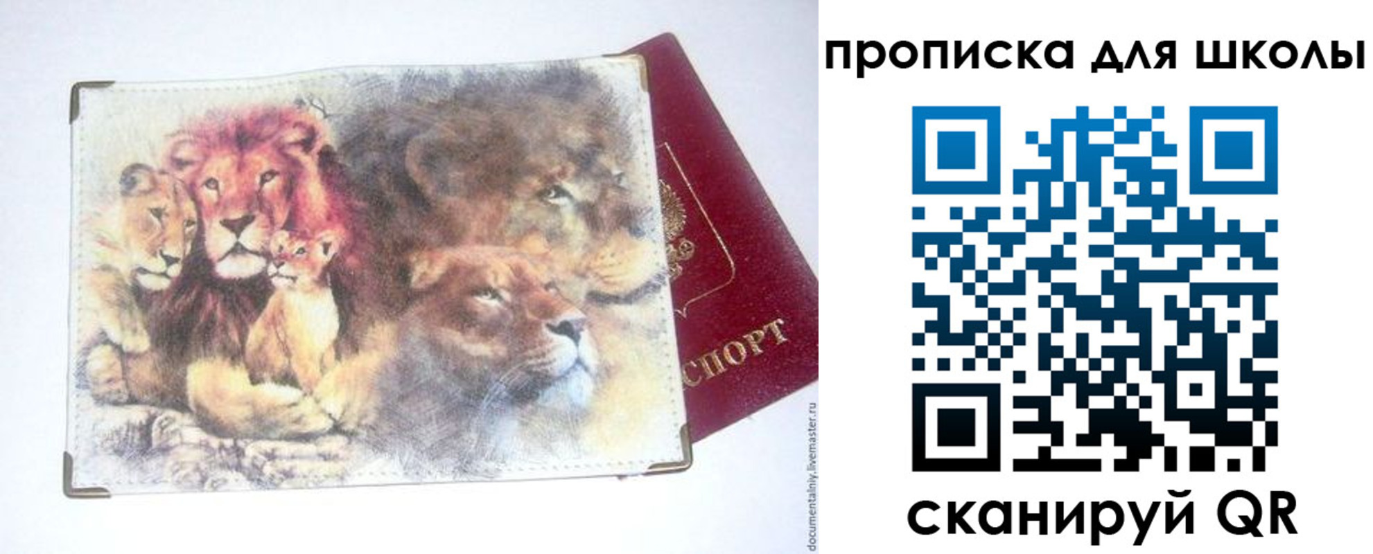 временная регистрация гарантия в Сафоново