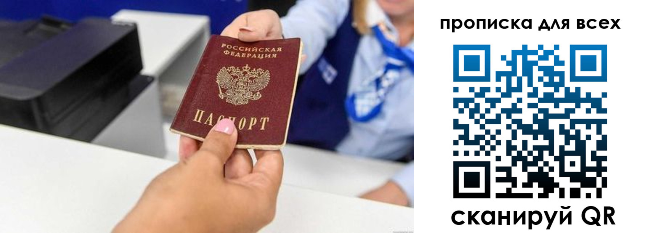 прописка для кредита в Сафоново