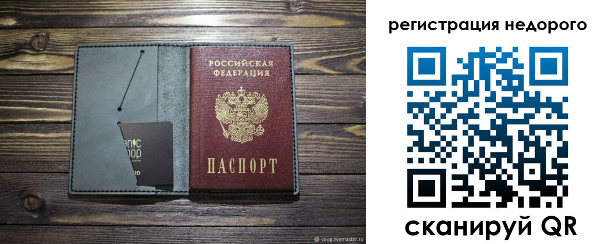 временная регистрация для школы в Сафоново