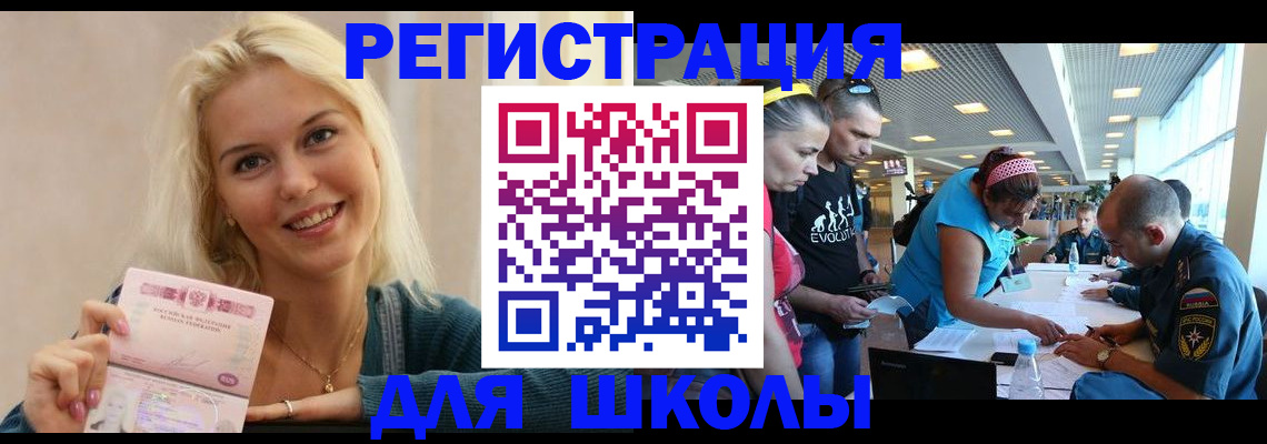 временная регистрация в Сафоново