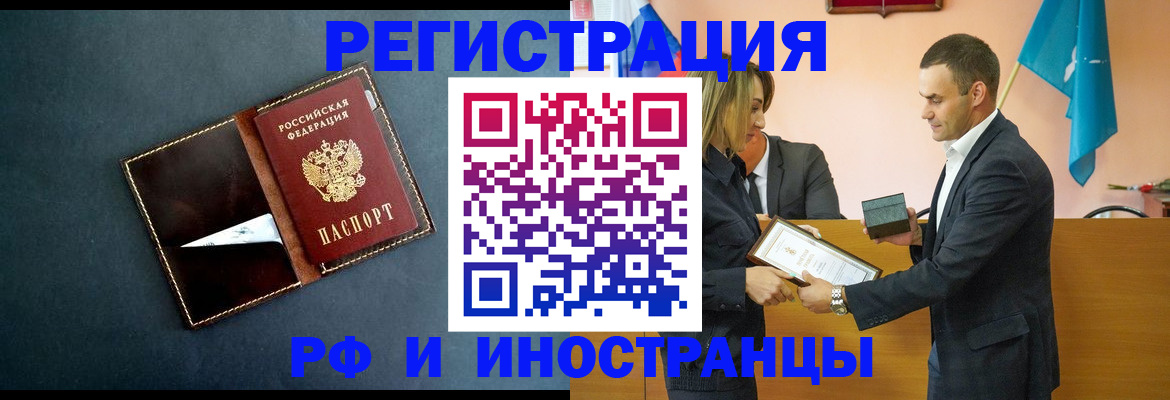 временная регистрация в квартире в Сафоново