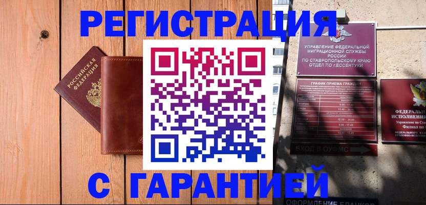 прописка от собственника в Сафоново