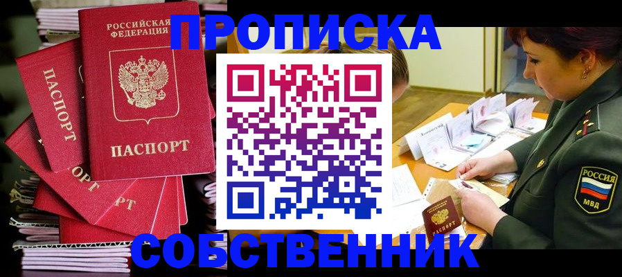 регистрация в Сафоново