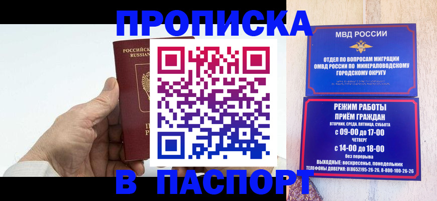 временная регистрация законно в Сафоново