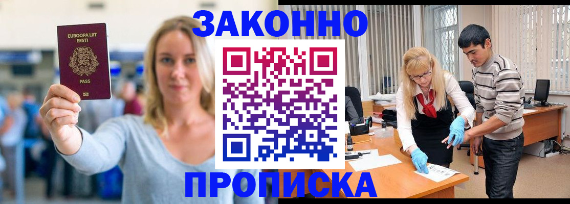 временная регистрация гарантия в Сафоново