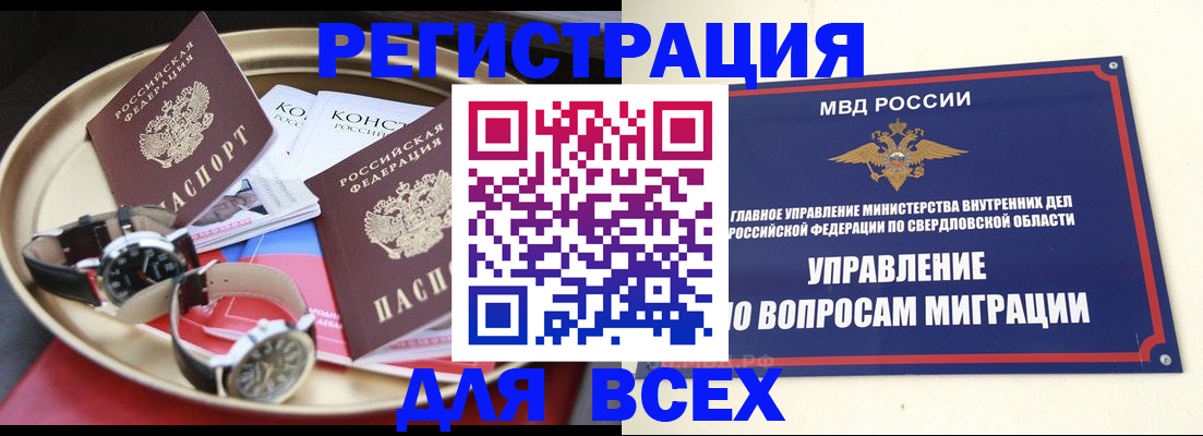 временная регистрация в квартире в Сафоново
