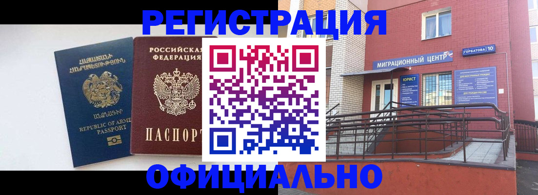 прописка паспорт в Сафоново