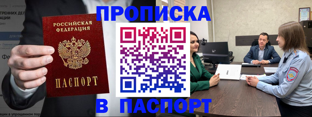 временная регистрация законно в Сафоново
